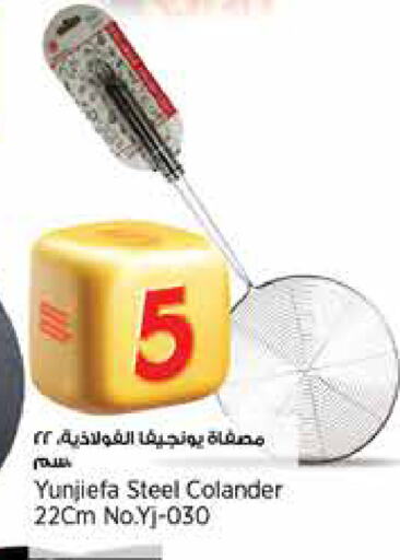 Cookware in Retail Mart, Qatar Offers - Qatar available at Retail Mart in Qatar - Al Shamal
