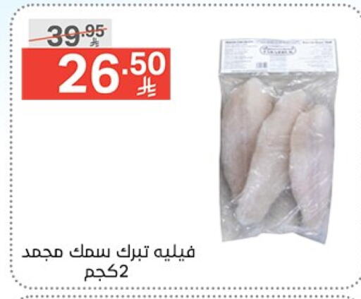 سمك مجمد in نوري سوبر ماركت, المملكة العربية السعودية Offers - المملكة العربية السعودية available at نوري سوبر ماركت in مملكة العربية السعودية, السعودية, سعودية - جدة