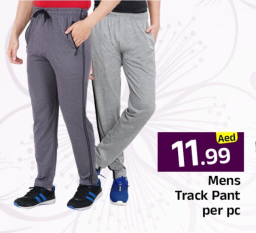 Sports Wear in Mubarak Hypermarket Sharjah, UAE Offers - United Arab Emirates available at Mubarak Hypermarket Sharjah in UAE - Sharjah / Ajman