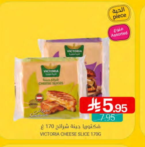 Slice Cheese available at Muntazah Markets in KSA, Saudi Arabia, Saudi - Saihat