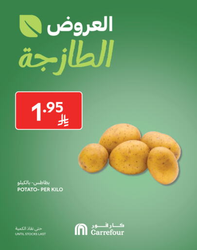 Potato available at كارفور in مملكة العربية السعودية, السعودية, سعودية - نجران