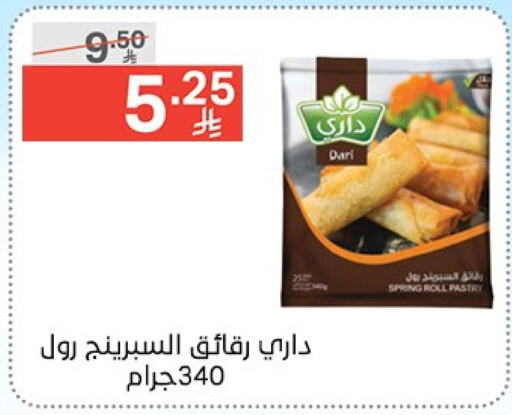الأطعمة المجمدة in نوري سوبر ماركت, المملكة العربية السعودية Offers - المملكة العربية السعودية available at نوري سوبر ماركت in مملكة العربية السعودية, السعودية, سعودية - جدة