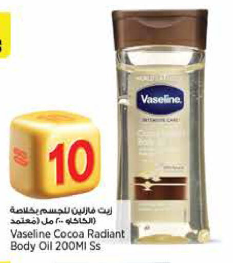 VASELINE Petroleum Jelly available at New Indian Supermarket in Qatar - Al Shamal