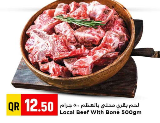 حم بقرى available at مرزا هايبرماركت in قطر - الريان