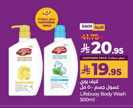 لايف بوي available at لولو هايبرماركت in مملكة العربية السعودية, السعودية, سعودية - سيهات
