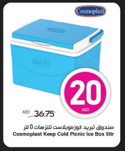 available at سبار هايبرماركت in الإمارات العربية المتحدة , الامارات - ٱلْعَيْن‎