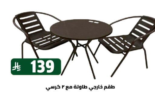 Furniture in Family Discount, Saudi Arabia Offers - Saudi Arabia available at Family Discount in KSA, Saudi Arabia, Saudi - Riyadh