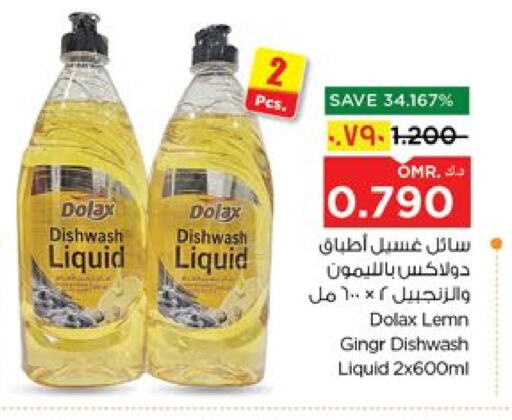 غسل الطبق in نستو هايبر ماركت, عُمان Offers - عُمان available at نستو هايبر ماركت in عُمان - صلالة