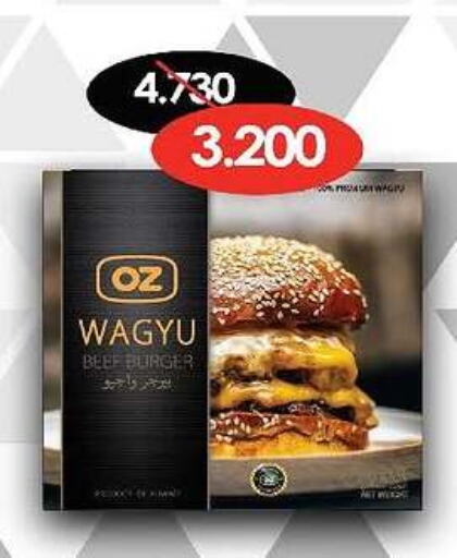 Beef available at Al-salam Co-operative Society in Kuwait - Kuwait City