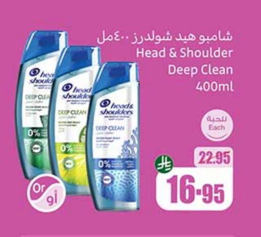 HEAD & SHOULDERS Shampoo / Conditioner available at Othaim Markets in KSA, Saudi Arabia, Saudi - Mecca