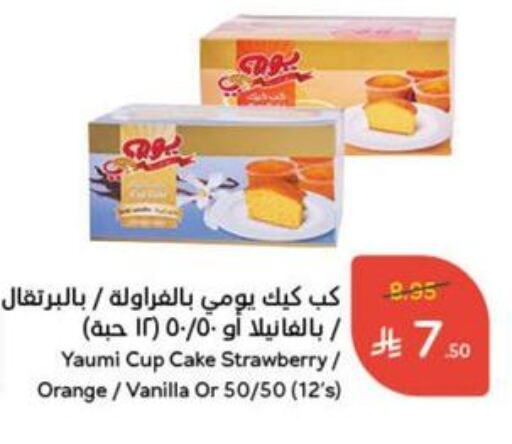 Cakes & Pastry in Hyper Panda, Saudi Arabia Offers - Saudi Arabia Strawberry Orange Vanilla available at Hyper Panda in KSA, Saudi Arabia, Saudi - Najran