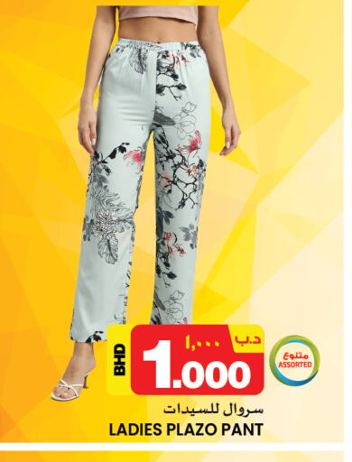 available at NESTO  in Bahrain