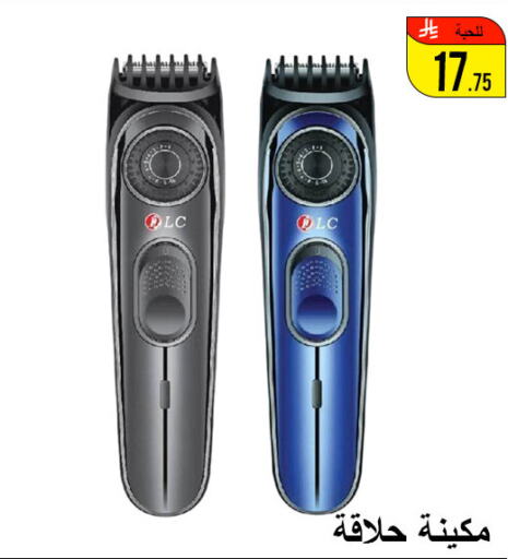 حلاقة الشعر وإزالته in ركن العائلة, المملكة العربية السعودية Offers - المملكة العربية السعودية كريم إزالة الشعر available at ركن العائلة in مملكة العربية السعودية, السعودية, سعودية - حائل