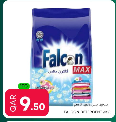 Detergent available at Food World Hypermarket in Qatar - Al Shamal