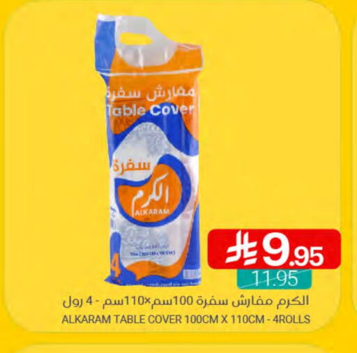 ورق التواليت و المناشف الورقية in اسواق المنتزه, المملكة العربية السعودية Offers - المملكة العربية السعودية available at اسواق المنتزه in مملكة العربية السعودية, السعودية, سعودية - القطيف