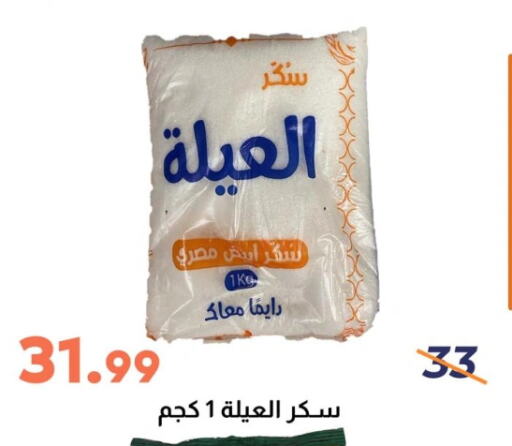 available at Ghallab Market in Egypt - Cairo