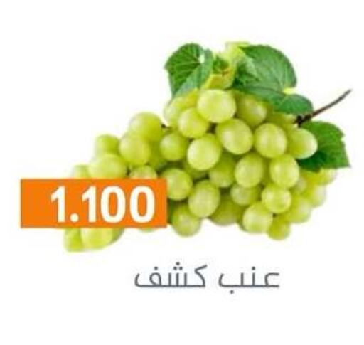 Grapes available at Al Rumaithya Co-Op  in Kuwait - Kuwait City