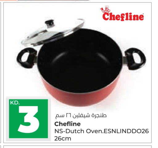 تجهيزات المطابخ in لولو هايبر ماركت, الكويت Offers - الكويت available at لولو هايبر ماركت in الكويت - محافظة الجهراء