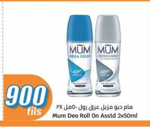 العطر in سيتي هايبرماركت, الكويت Offers - الكويت available at سيتي هايبرماركت in الكويت - محافظة الجهراء