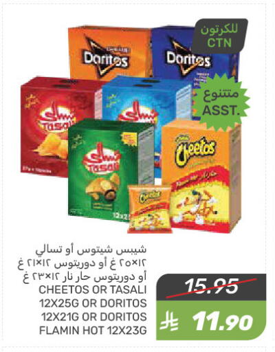 Snacks in Mazaya, Saudi Arabia Offers - Saudi Arabia available at Mazaya in KSA, Saudi Arabia, Saudi - Qatif