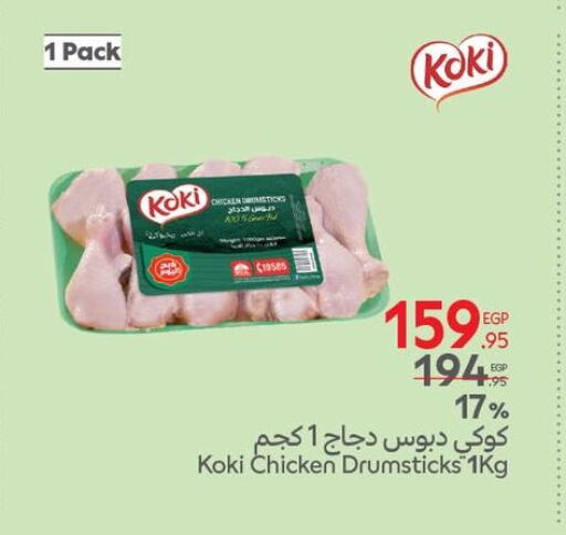 أفخاذ دجاج available at كارفور in Egypt - القاهرة
