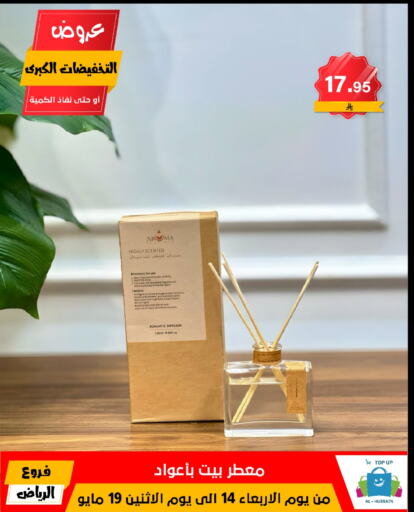 Cleaning in Al Hussain Top Up, Saudi Arabia Offers - Saudi Arabia available at Al Hussain Top Up in KSA, Saudi Arabia, Saudi - Riyadh