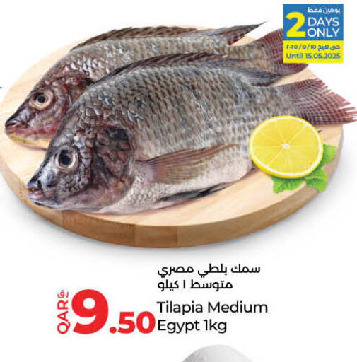 available at LuLu Hypermarket in Qatar - Al Wakra