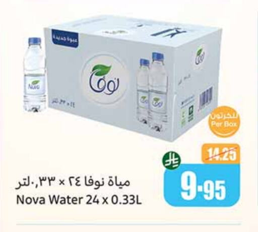 available at Othaim Markets in KSA, Saudi Arabia, Saudi - Al Qunfudhah