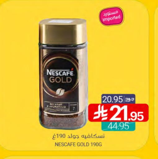 NESCAFE GOLD Coffee available at Muntazah Markets in KSA, Saudi Arabia, Saudi - Qatif
