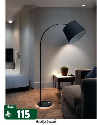 available at Family Discount in KSA, Saudi Arabia, Saudi - Riyadh