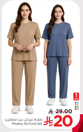 ملابس نسائية in نستو, المملكة العربية السعودية Offers - المملكة العربية السعودية available at نستو in مملكة العربية السعودية, السعودية, سعودية - بريدة