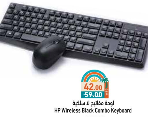 HP available at Aswaq Ramez in UAE - Dubai
