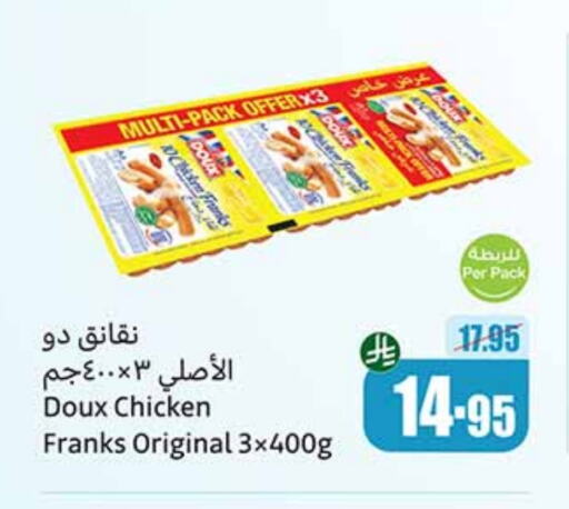 DOUX Chicken Franks available at Othaim Markets in KSA, Saudi Arabia, Saudi - Mahayil