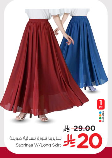 ملابس نسائية in نستو, المملكة العربية السعودية Offers - المملكة العربية السعودية available at نستو in مملكة العربية السعودية, السعودية, سعودية - بريدة