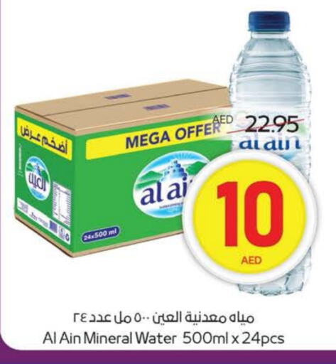 available at ميغا مارت سوبر ماركت in الإمارات العربية المتحدة , الامارات - ٱلْعَيْن‎