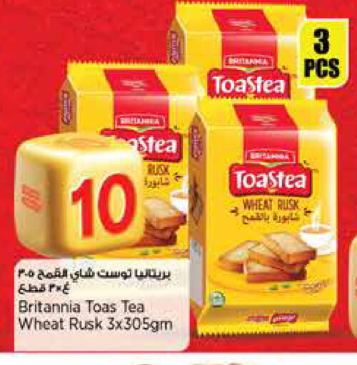 Biscuits in Retail Mart, Qatar Offers - Qatar BRITANNIA available at Retail Mart in Qatar - Al Shamal