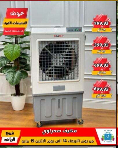 Large Appliances in Al Hussain Top Up, Saudi Arabia Offers - Saudi Arabia KOOLEN AC available at Al Hussain Top Up in KSA, Saudi Arabia, Saudi - Riyadh