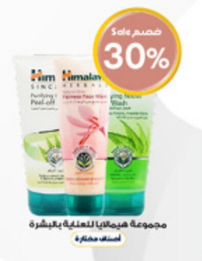 available at Al-Dawaa Pharmacy in KSA, Saudi Arabia, Saudi - Mahayil