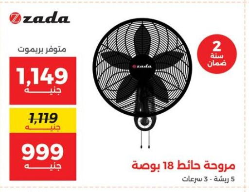Small Appliances in Raneen, Egypt Offers - Egypt Fan available at Raneen in Egypt - Cairo