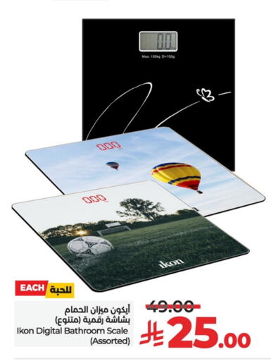 الرعاىة بالصحية in لولو هايبرماركت, المملكة العربية السعودية Offers - المملكة العربية السعودية آيكون available at لولو هايبرماركت in مملكة العربية السعودية, السعودية, سعودية - سيهات
