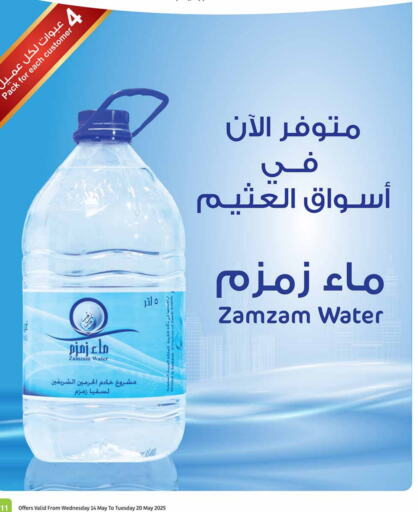 available at Othaim Markets in KSA, Saudi Arabia, Saudi - Rafha