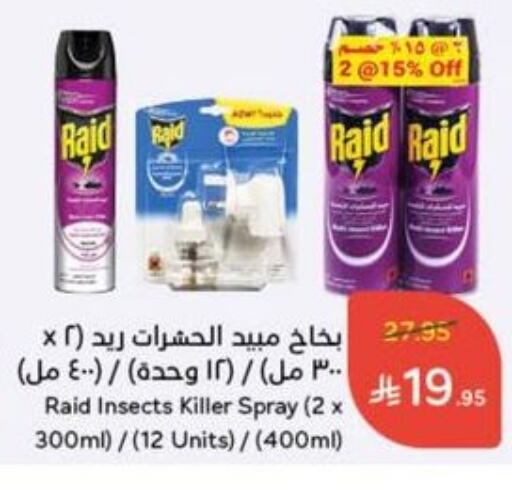 Insect Repellent in Hyper Panda, Saudi Arabia Offers - Saudi Arabia available at Hyper Panda in KSA, Saudi Arabia, Saudi - Khamis Mushait