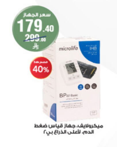 available at Al-Dawaa Pharmacy in KSA, Saudi Arabia, Saudi - Khafji