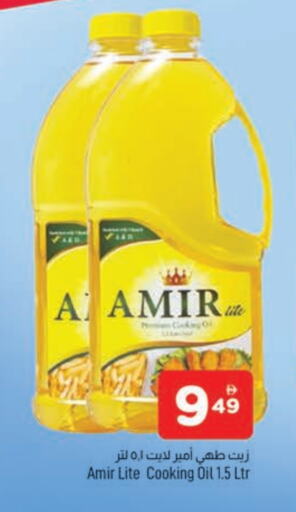 أمير زيت الطبخ available at المدينة in الإمارات العربية المتحدة , الامارات - الشارقة / عجمان