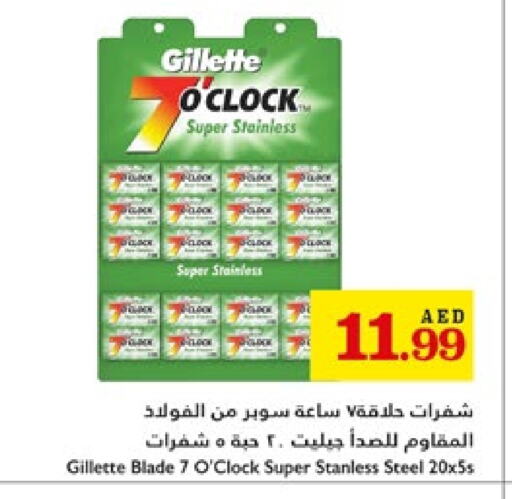 جيليت available at تروليز سوبرماركت in الإمارات العربية المتحدة , الامارات - الشارقة / عجمان