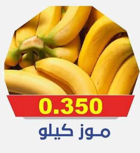 Banana available at Al-salam Co-operative Society in Kuwait - Kuwait City