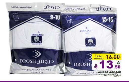 ملابس رجالية in أسواق رامز, المملكة العربية السعودية Offers - المملكة العربية السعودية available at أسواق رامز in مملكة العربية السعودية, السعودية, سعودية - الرياض