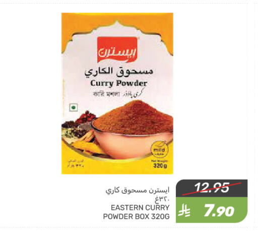 Salts, Spices & Paste in Mazaya, Saudi Arabia Offers - Saudi Arabia EASTERN Spices available at Mazaya in KSA, Saudi Arabia, Saudi - Qatif