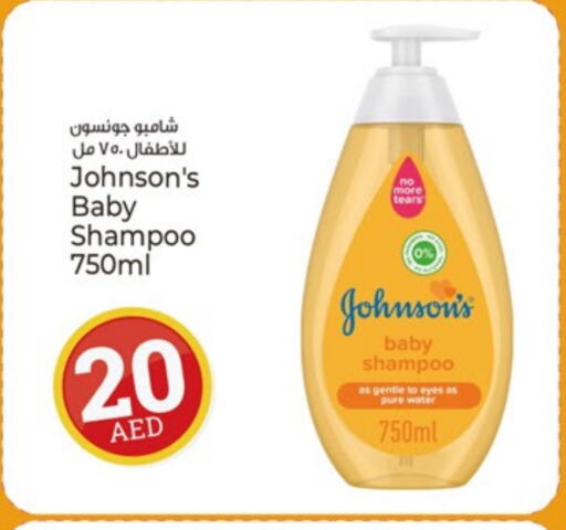 جونسونز available at كنز هايبرماركت in الإمارات العربية المتحدة , الامارات - الشارقة / عجمان