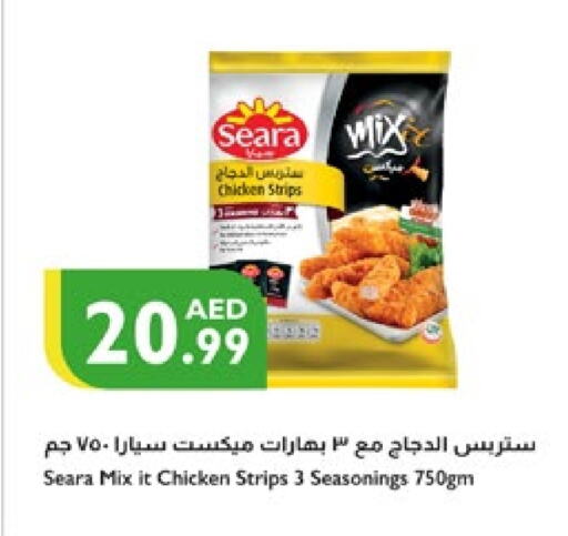 سيارا شرائح الدجاج available at إسطنبول سوبرماركت in الإمارات العربية المتحدة , الامارات - ٱلْعَيْن‎